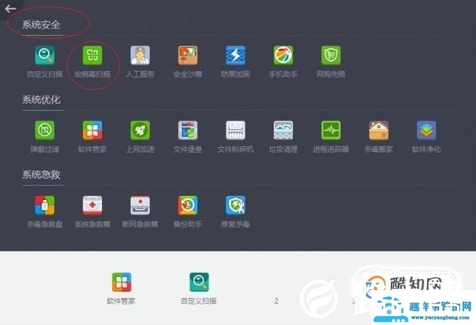 计算机中了病毒怎么办？