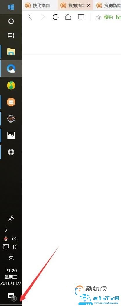 如何快速显示电脑桌面