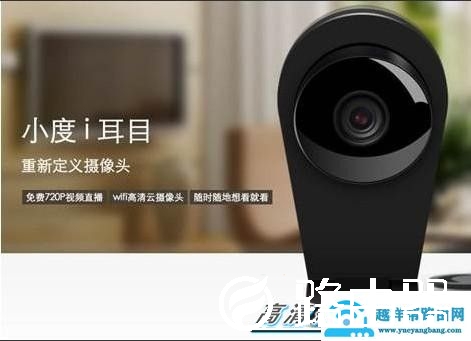 没人在家的时候需要它帮你看家：五款热门智能摄像机盘点