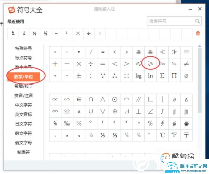 大于等于号怎么打出来