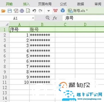 如何在滚动Excel工作表时一直显示首行标题