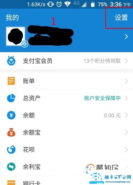 怎么取消百度网盘的超级会员自动续费