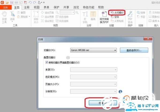 扫描件如何转化成电子文档