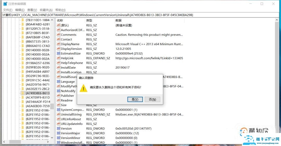 电脑智能头条怎么删除