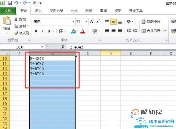 在excel中如何去掉一列中的一些字母