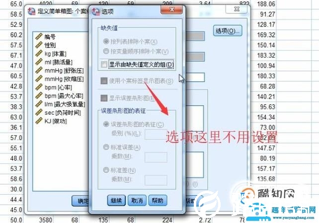 SPSS中如何绘制箱图