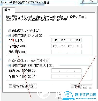 win7系统电脑怎么设置IP地址？