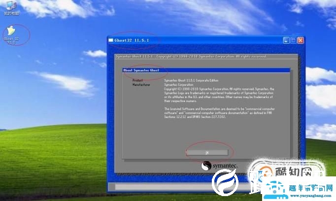 如何将当前的操作系统做成镜像？