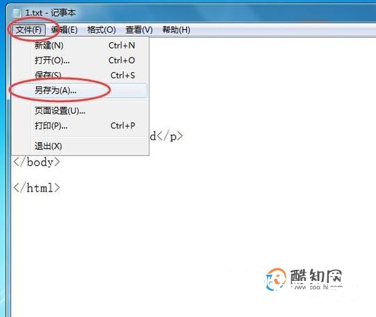 如何创建一个html文件