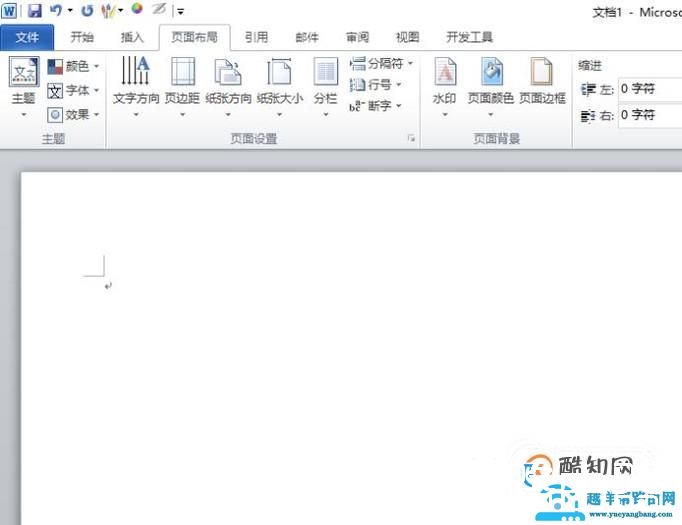 word文档如何把a4纸横放