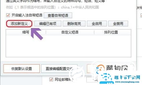 搜狗输入法怎么添加自定义表情