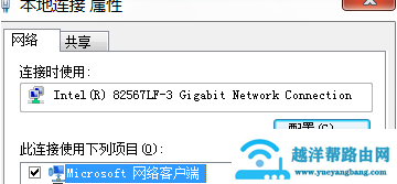 win7网络被限速了怎么解决