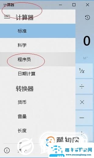 怎么用电脑上的计算器进行进制数之间的换算
