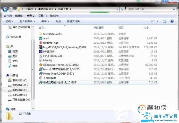 怎么将电脑软件下载到U盘里？