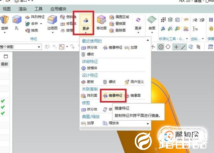 UG10.0如何造胶囊模型？