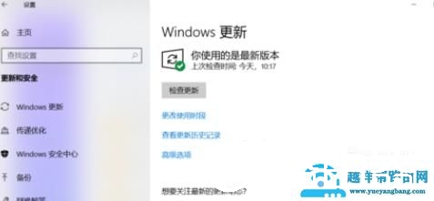 Win10更新，你的设备中缺少重要的安全和质量修复