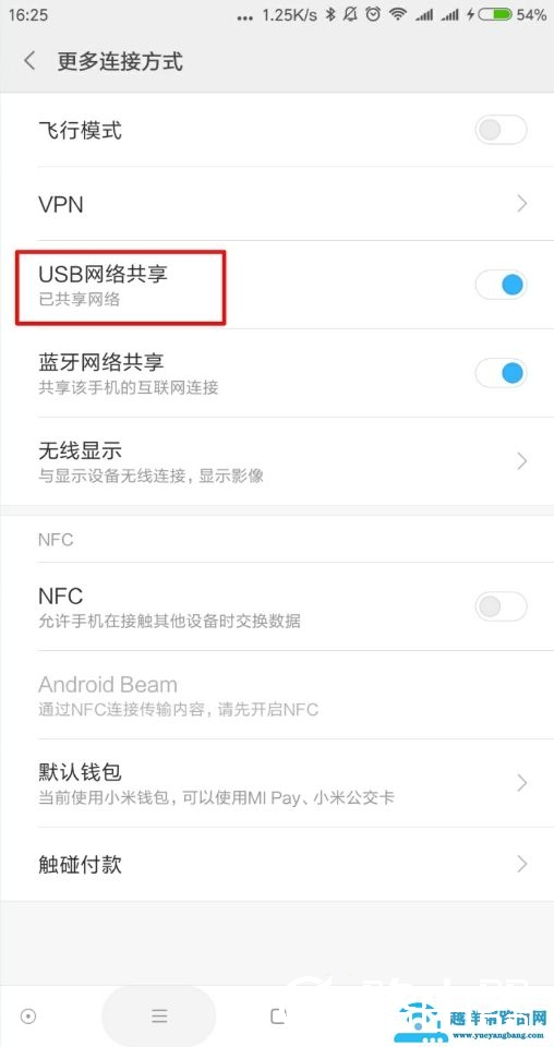 手机热点独特使用方法大揭秘：秒变路由器，台式机也能无线上网