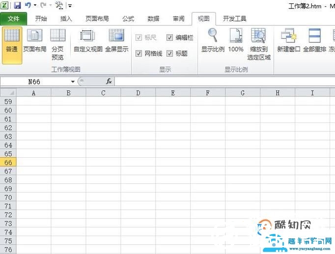 excel不显示网格线