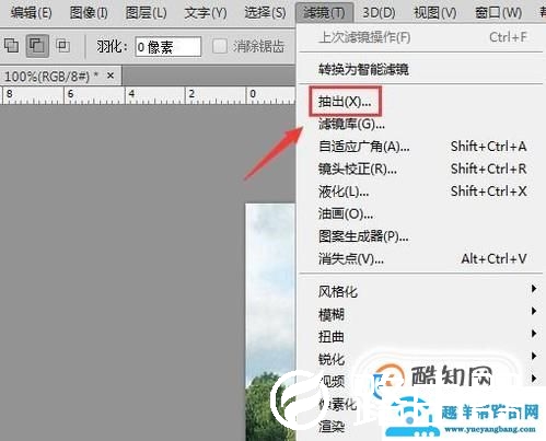 PS轻松抠图更换复杂背景