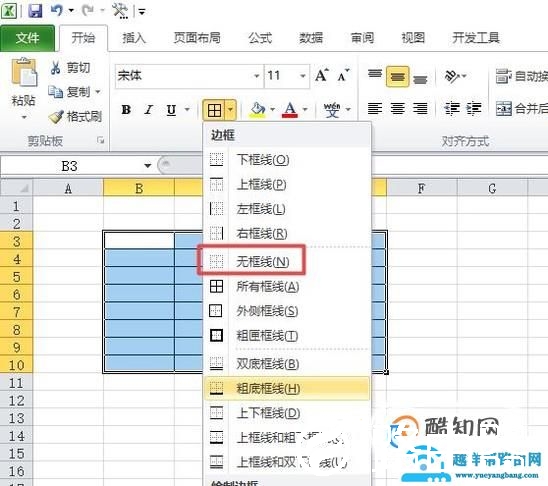 excel 边框设置显示或者不显示