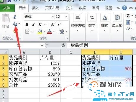 excel将两个相同的表格合并成一个完整表格