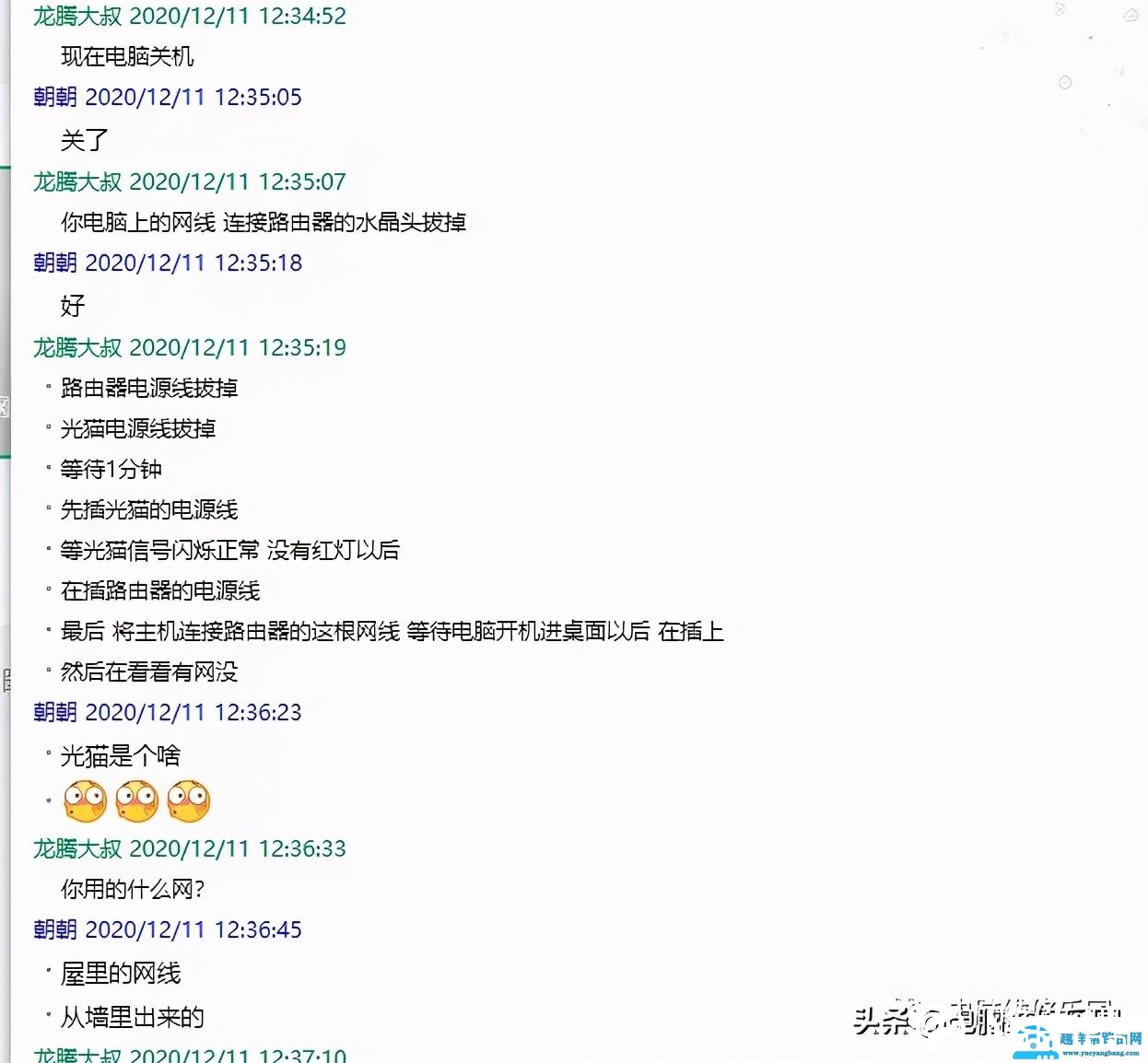 手机连接路由器有网，电脑没网的维修案例