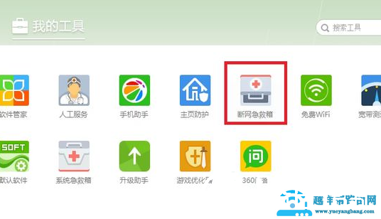 360浏览器打不开网页怎么办