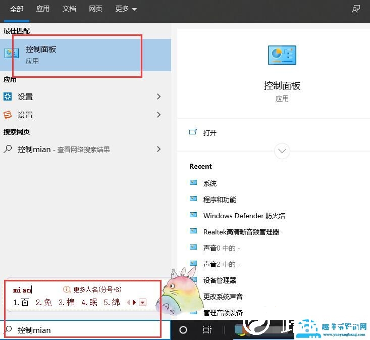 realtek高清晰音频管理器使用方法