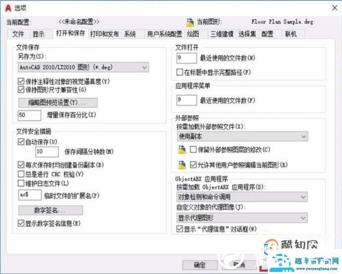 怎样将高版本CAD转化为低版本的