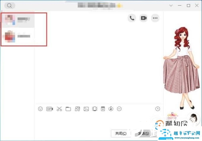 怎么合并和分开QQ聊天对话框