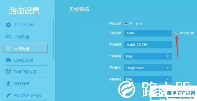 路由器怎么关闭无线信号隐藏wifi让别人搜不到