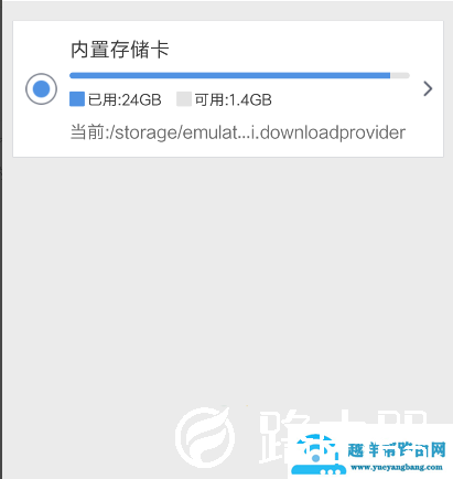 迅雷的文件夹名称是啥