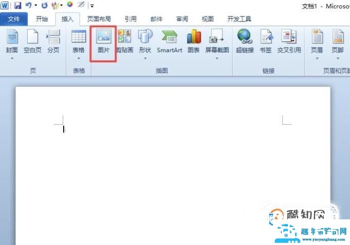 如何利用word将两张图片合并成一张图片