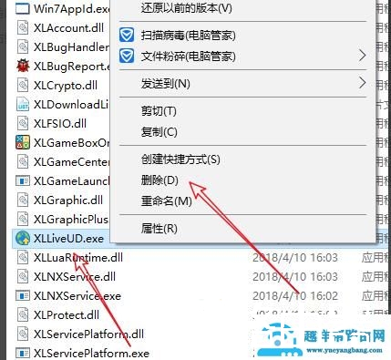 迅雷极速版不升级方法