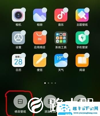 miui12屏幕一闪一闪解决方法