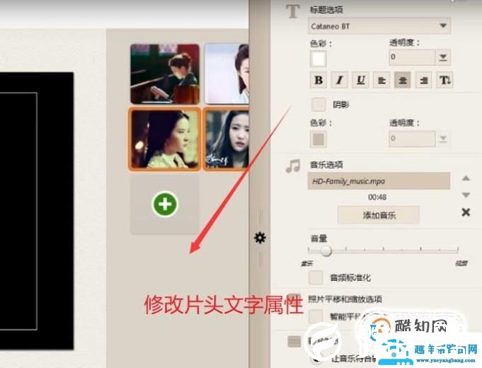 如何使用影音快手制作视频