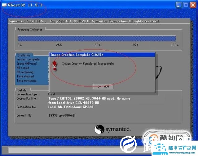 如何将当前的操作系统做成镜像？