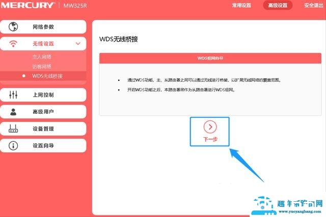 无限网卡怎么添加网络连接（无线桥接wds详细设置步骤）(3)