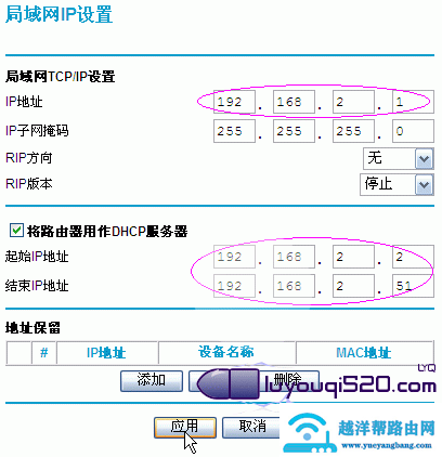 轻松搞定192.168.1.1进不去的问题【图】