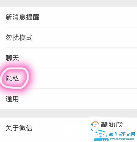 怎么关闭微信朋友圈让别人看不到自己的动态？