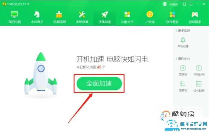电脑智能头条怎么删除