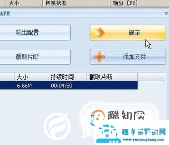 音乐文件格式转换