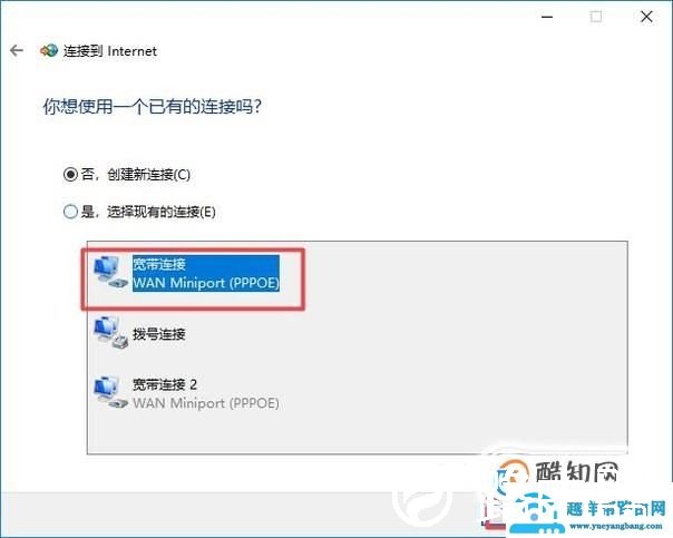 电脑上的宽带连接删除了怎么办