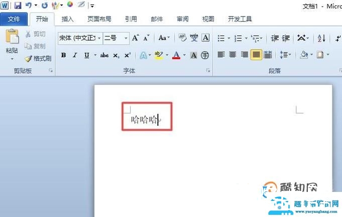 word如何在置顶的表格上面添加文字