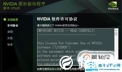 出现了一些错误 尝试重启GeForce Experience