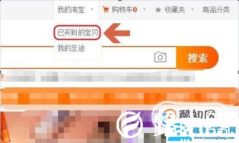 从哪里查看自己的淘宝等级