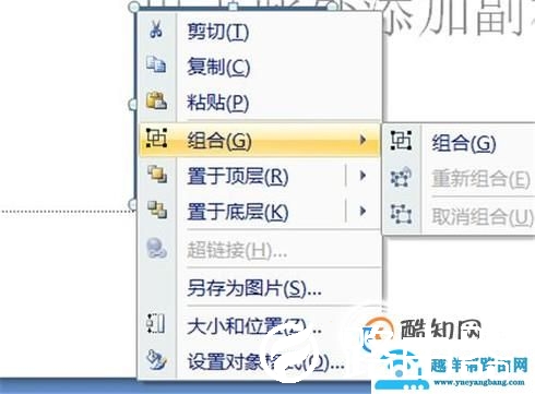 如何用ppt和word绘制田字格