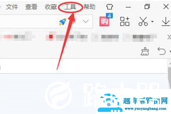 2345加速浏览器怎么设置主页