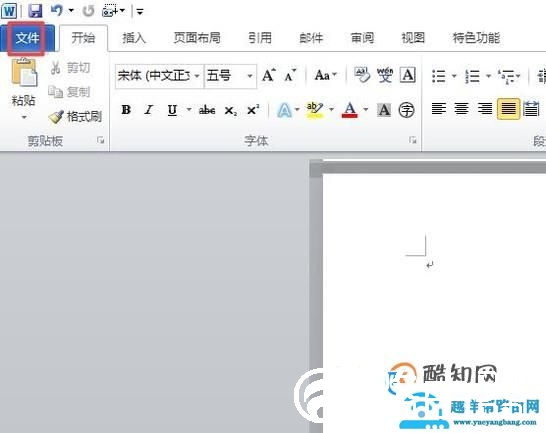 怎样修改Word默认批注名