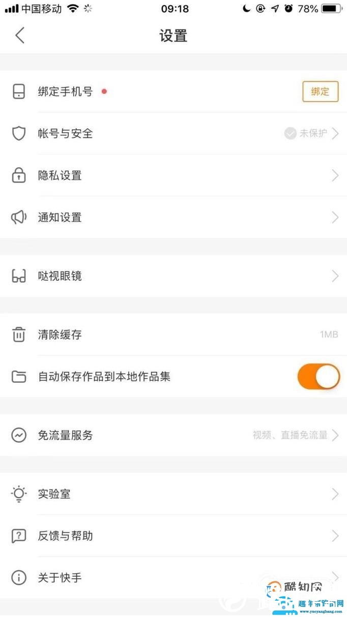 快手如何开启水印功能？